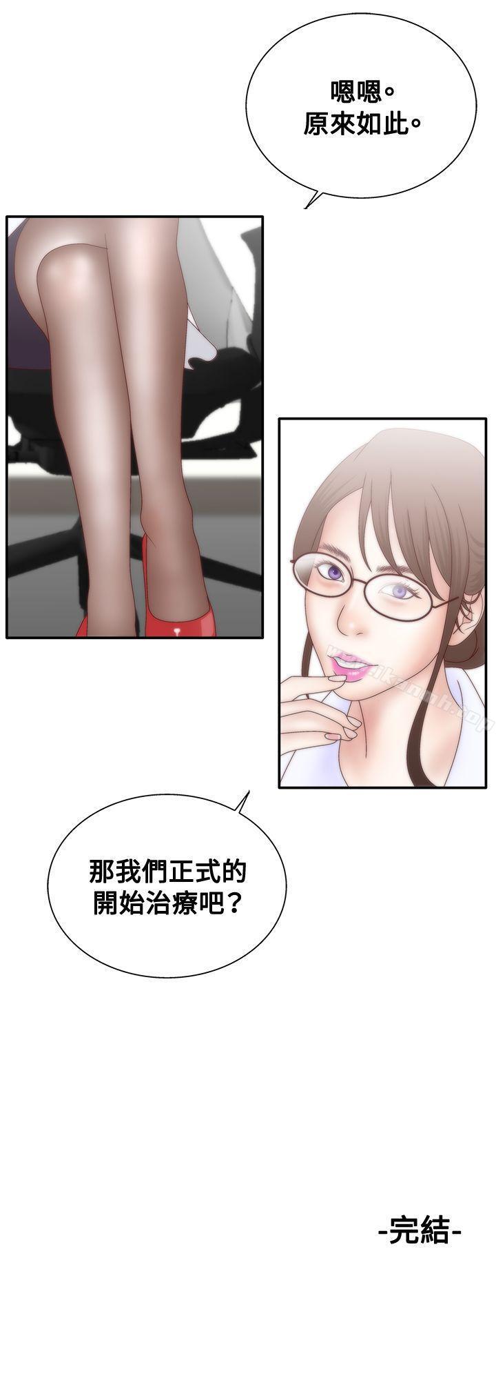 《White Girl(完結)》漫画 Girl(完結)111第1季111最終話