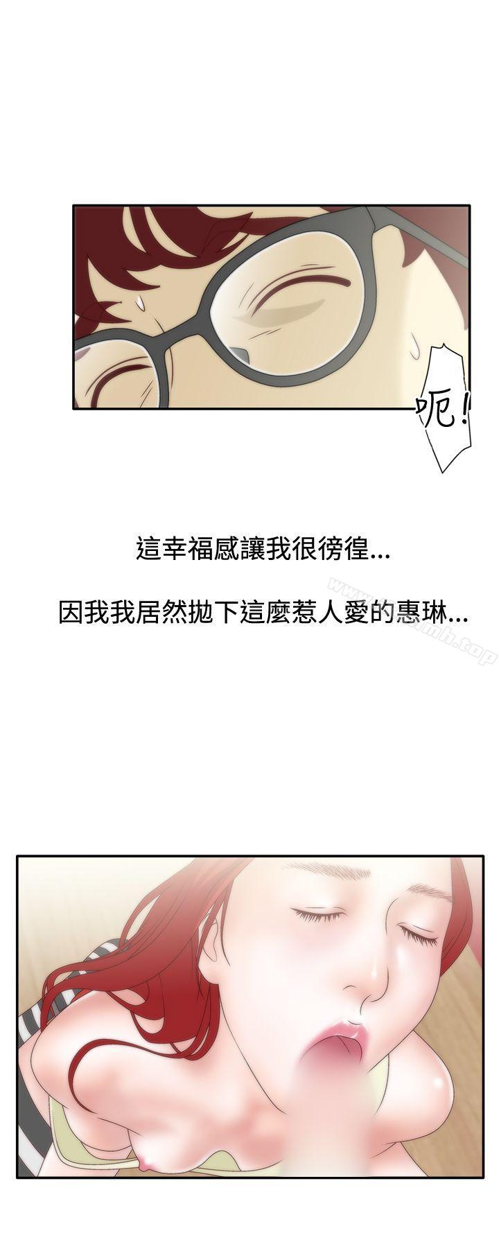 《White Girl(完結)》漫画 Girl(完結)111第1季111最終話