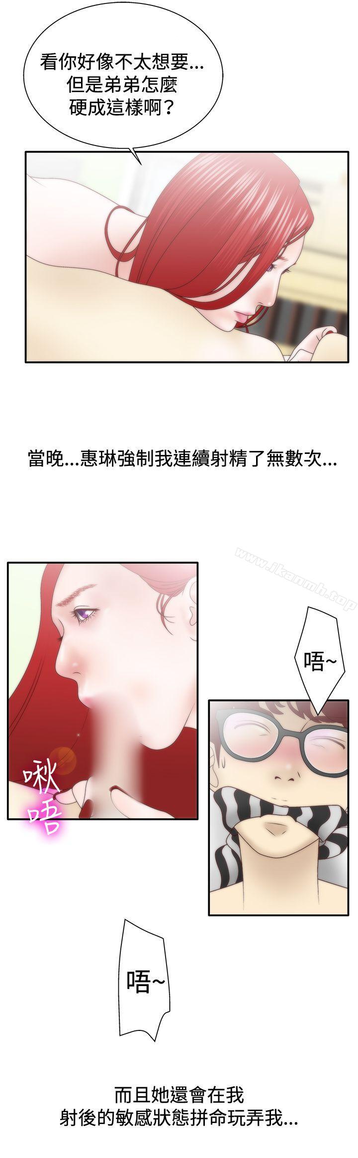 《White Girl(完結)》漫画 Girl(完結)111第1季111最終話