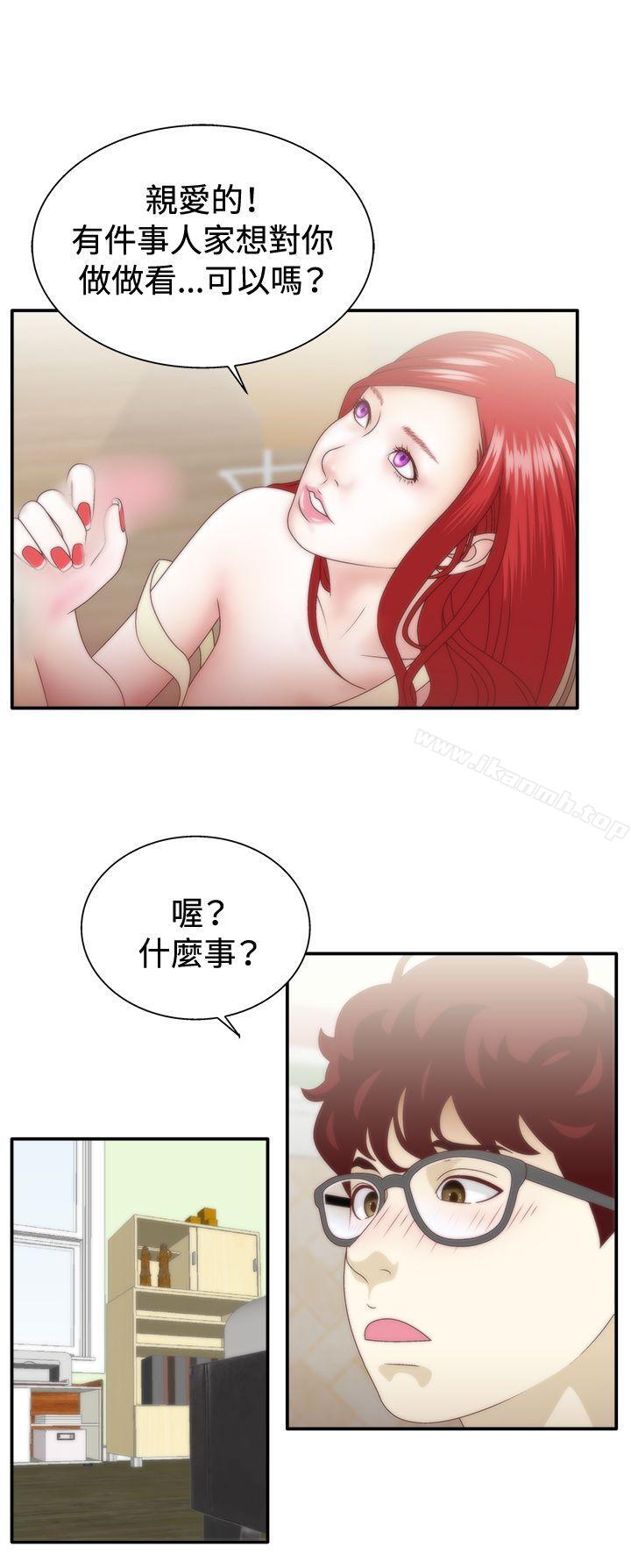 《White Girl(完結)》漫画 Girl(完結)111第1季111最終話