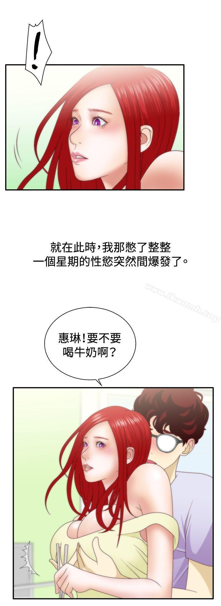 《White Girl(完結)》漫画 Girl(完結)111第1季111最終話