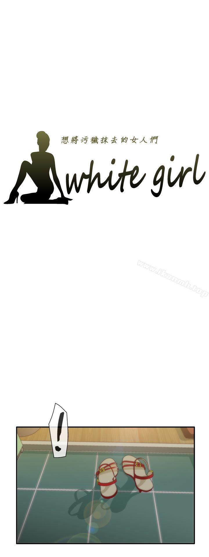 《White Girl(完結)》漫画 Girl(完結)111第1季111最終話