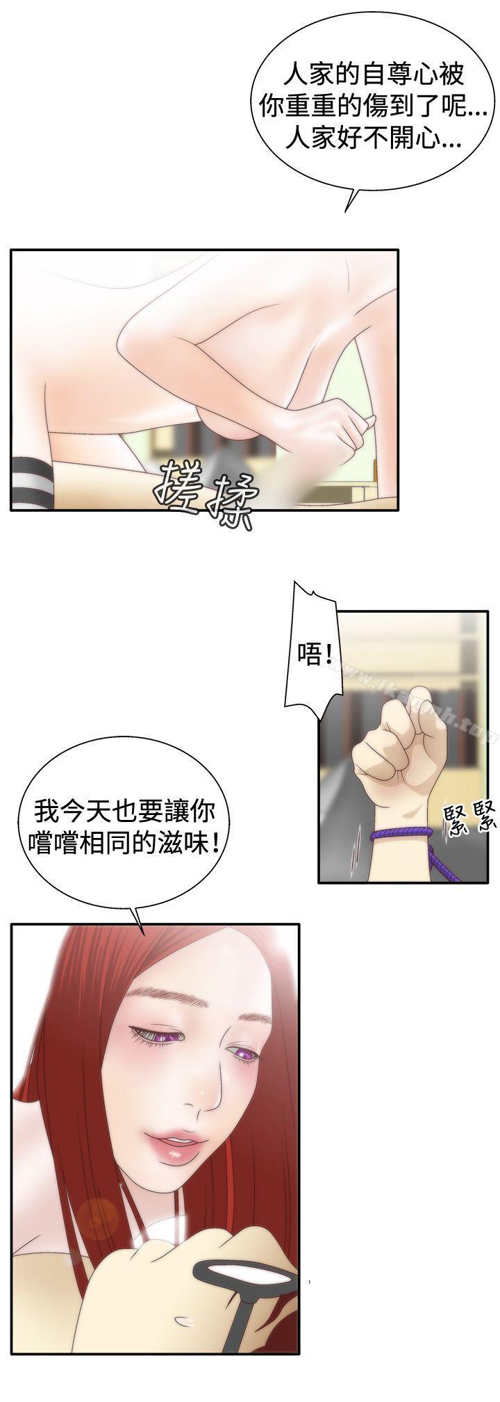 《White Girl(完結)》漫画 Girl(完結)111第1季111最終話