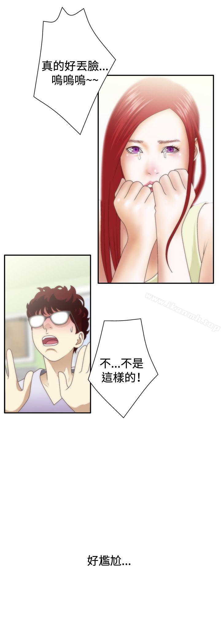 《White Girl(完結)》漫画 Girl(完結)111第1季111最終話