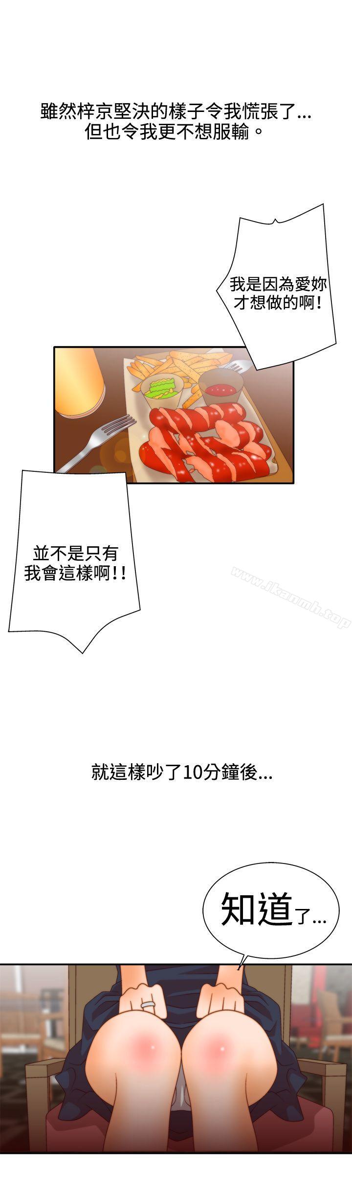 《White Girl(完結)》漫画 Girl(完結)111第2季111第1話