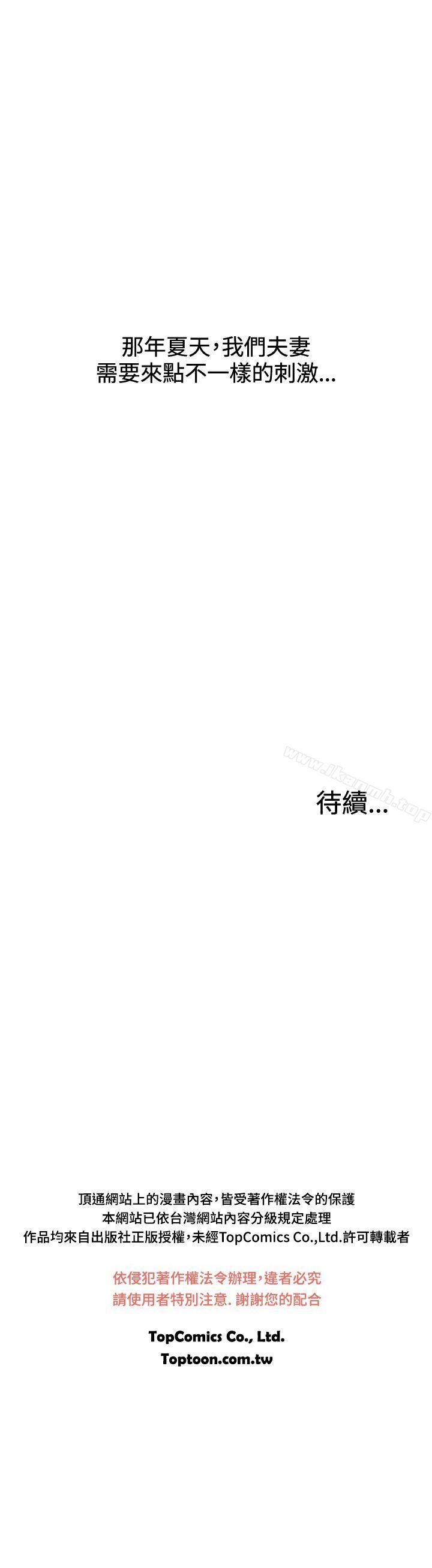 《White Girl(完結)》漫画 Girl(完結)111第2季111第1話