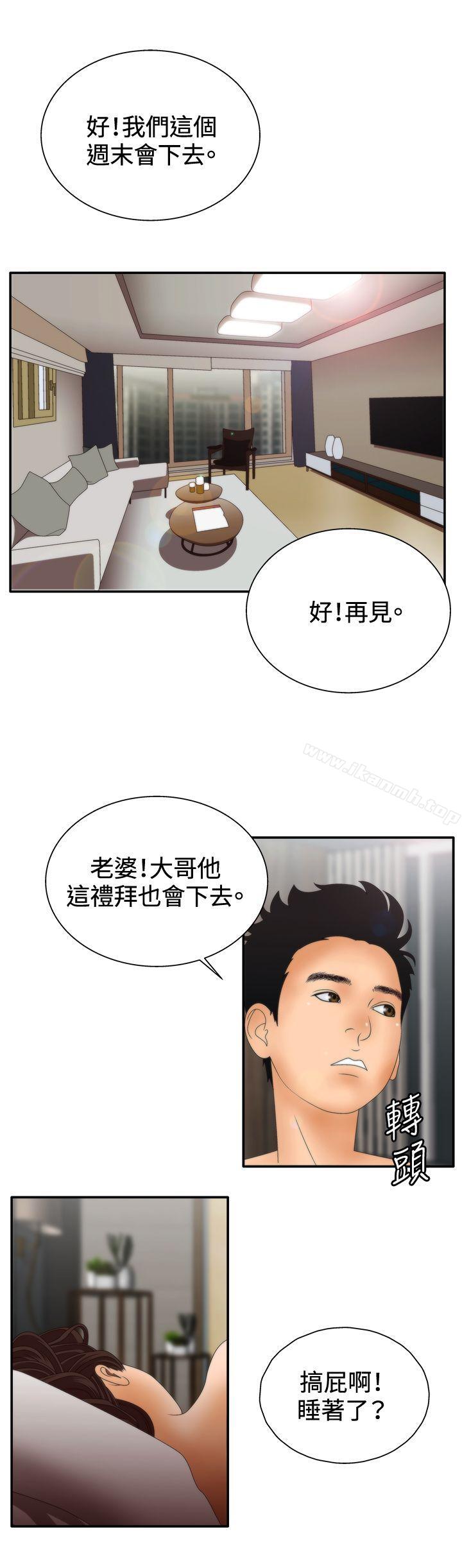 《White Girl(完結)》漫画 Girl(完結)111第2季111第1話