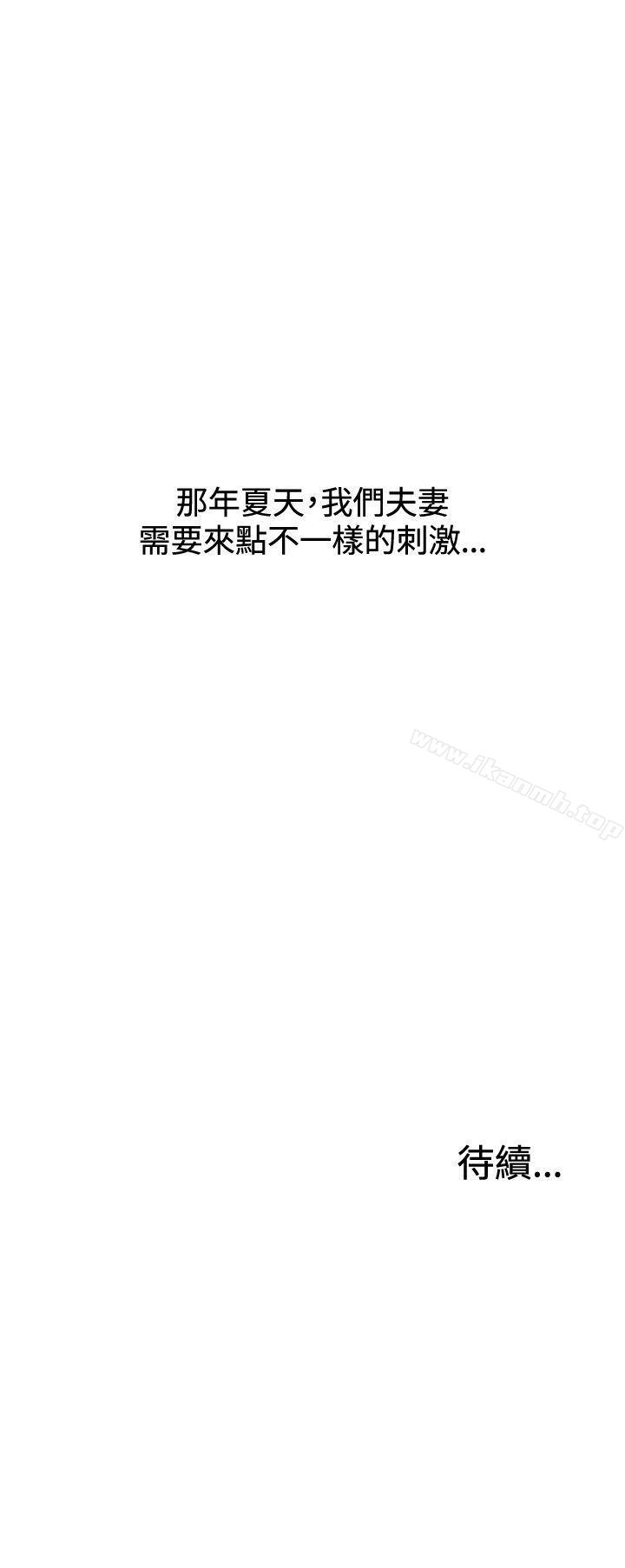 《White Girl(完結)》漫画 Girl(完結)111第2季111第1話