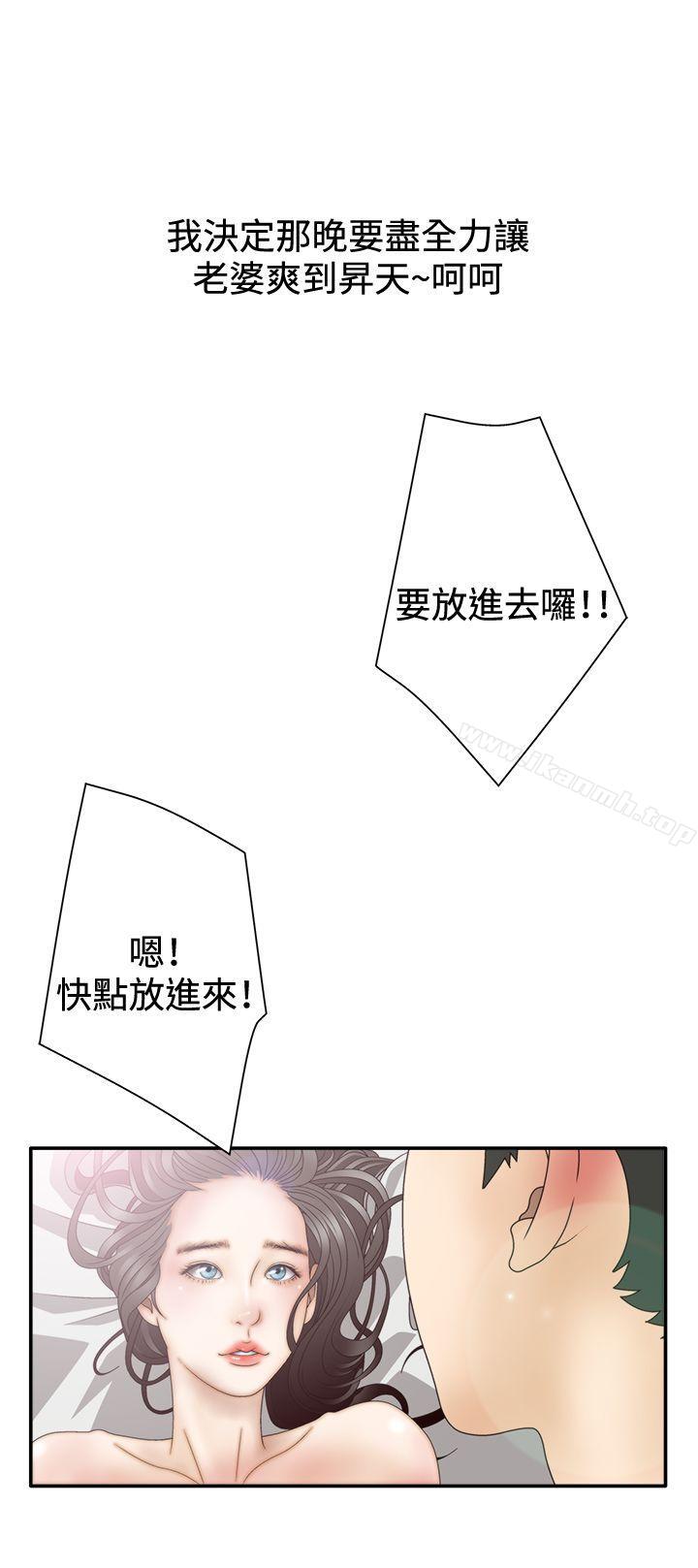 《White Girl(完結)》漫画 Girl(完結)111第2季111第2話