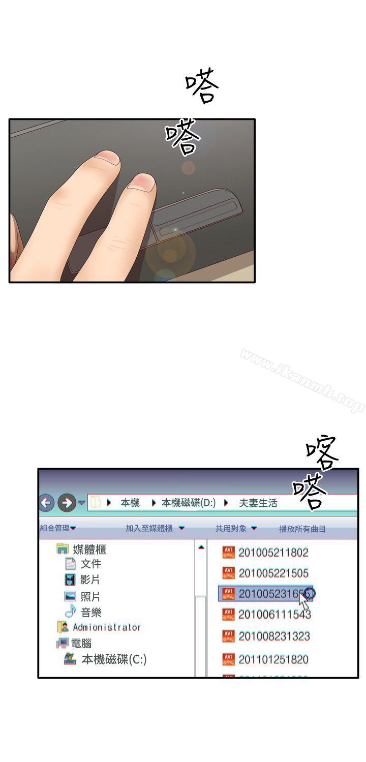 《White Girl(完結)》漫画 Girl(完結)111第2季111第2話