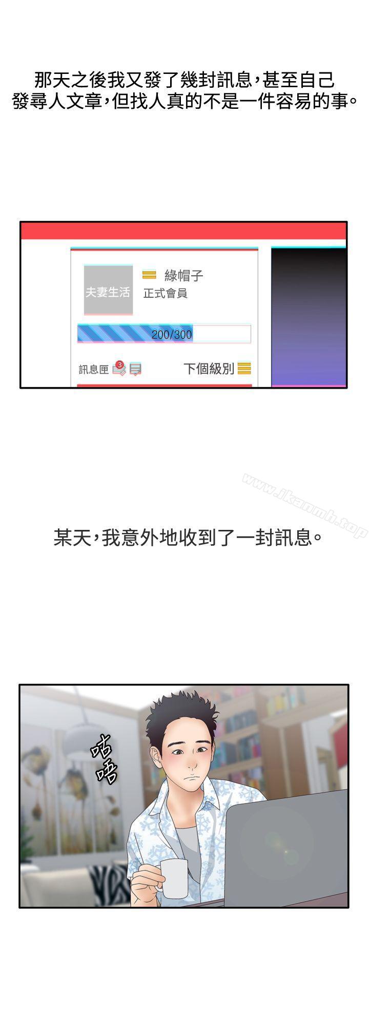 《White Girl(完結)》漫画 Girl(完結)111第2季111第2話