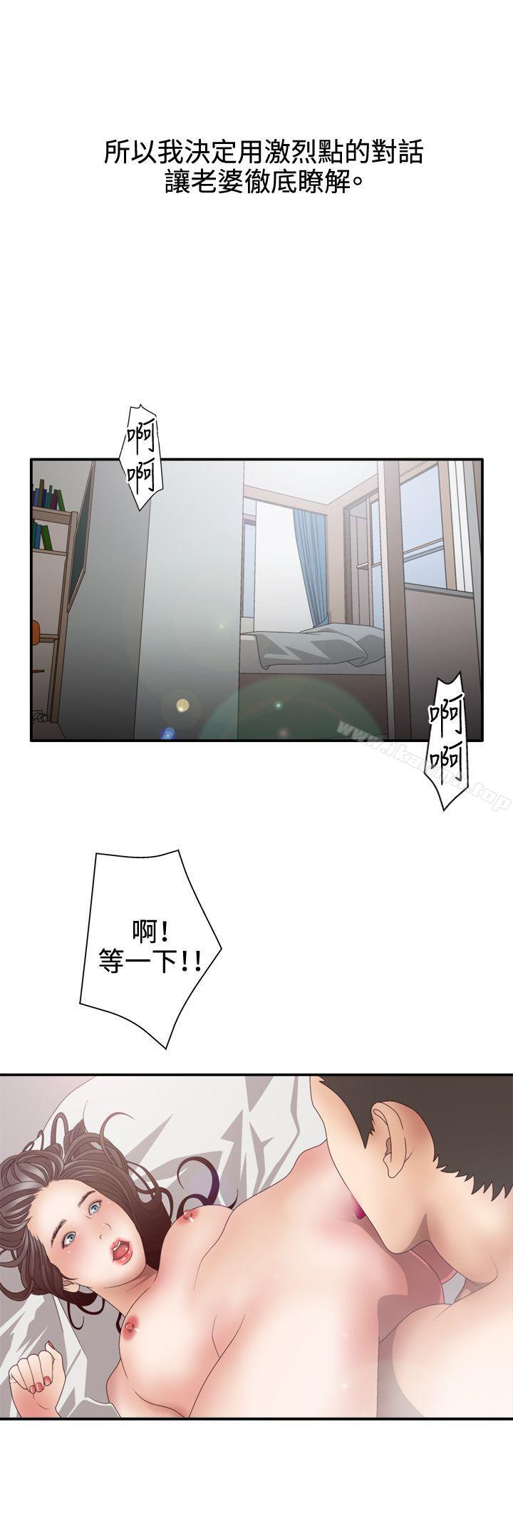 《White Girl(完結)》漫画 Girl(完結)111第2季111第2話