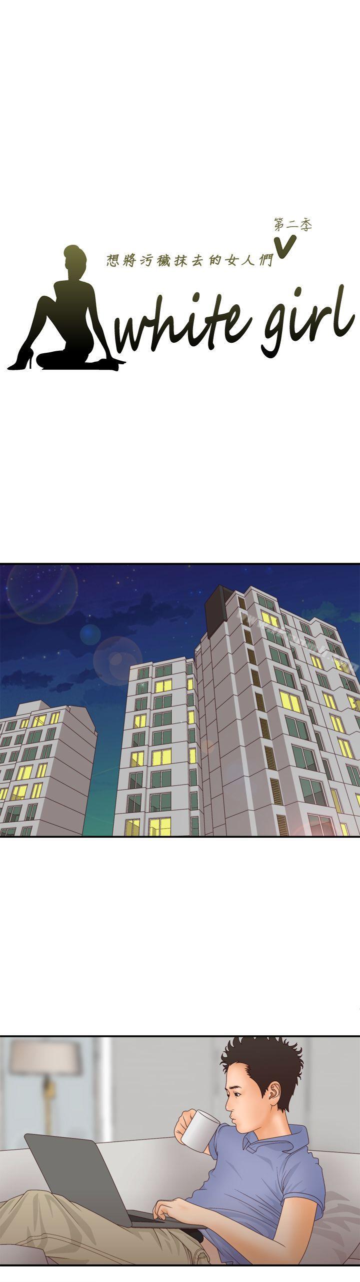 《White Girl(完結)》漫画 Girl(完結)111第2季111第2話