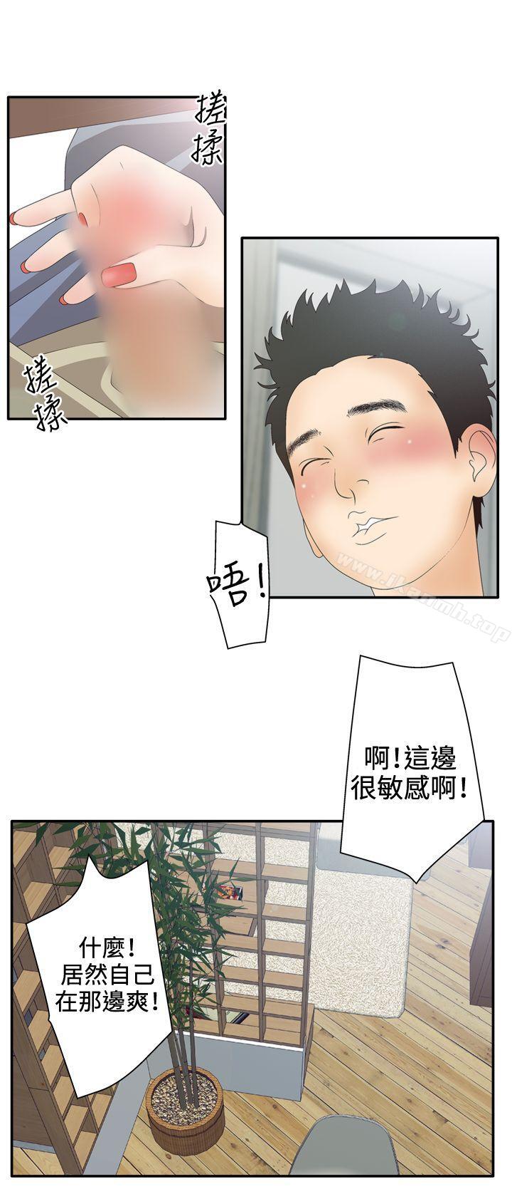《White Girl(完結)》漫画 Girl(完結)111第2季111第2話