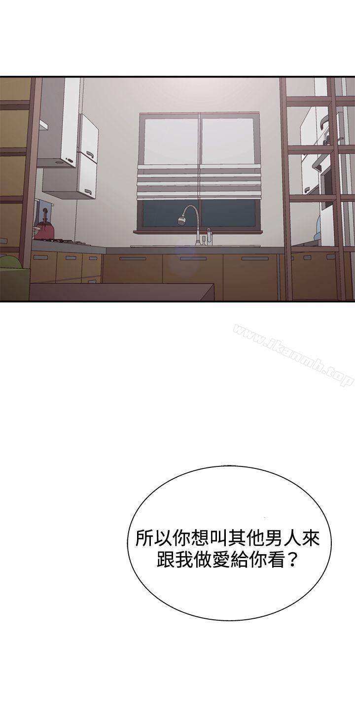 《White Girl(完結)》漫画 Girl(完結)111第2季111第2話