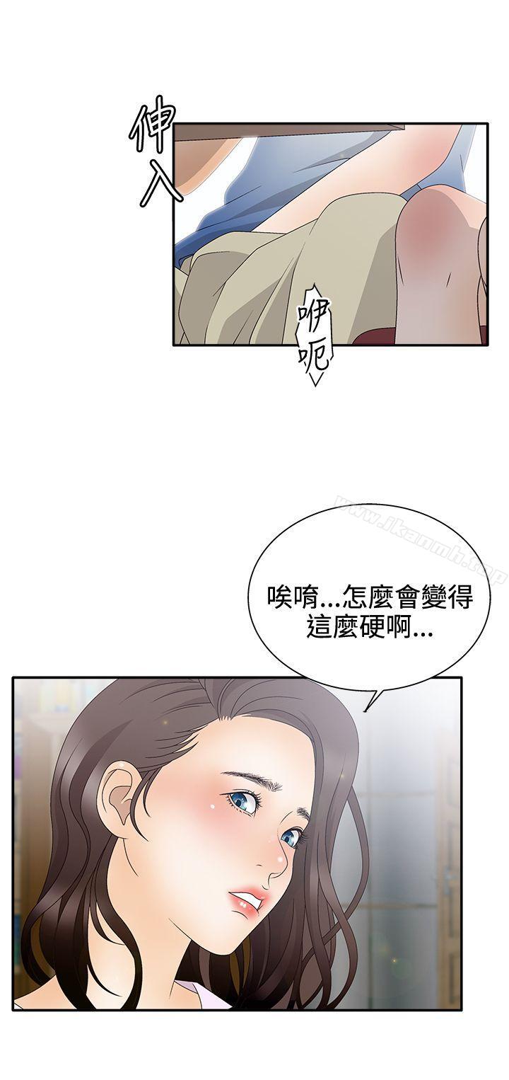 《White Girl(完結)》漫画 Girl(完結)111第2季111第2話