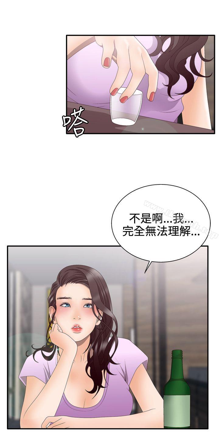 《White Girl(完結)》漫画 Girl(完結)111第2季111第2話