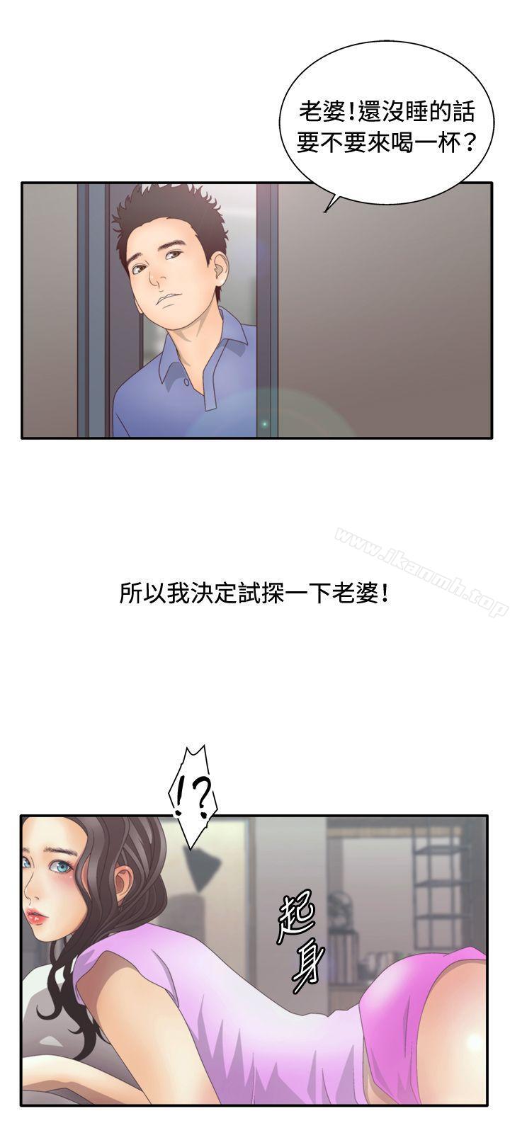 《White Girl(完結)》漫画 Girl(完結)111第2季111第2話
