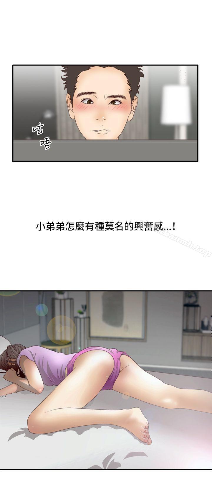 《White Girl(完結)》漫画 Girl(完結)111第2季111第2話
