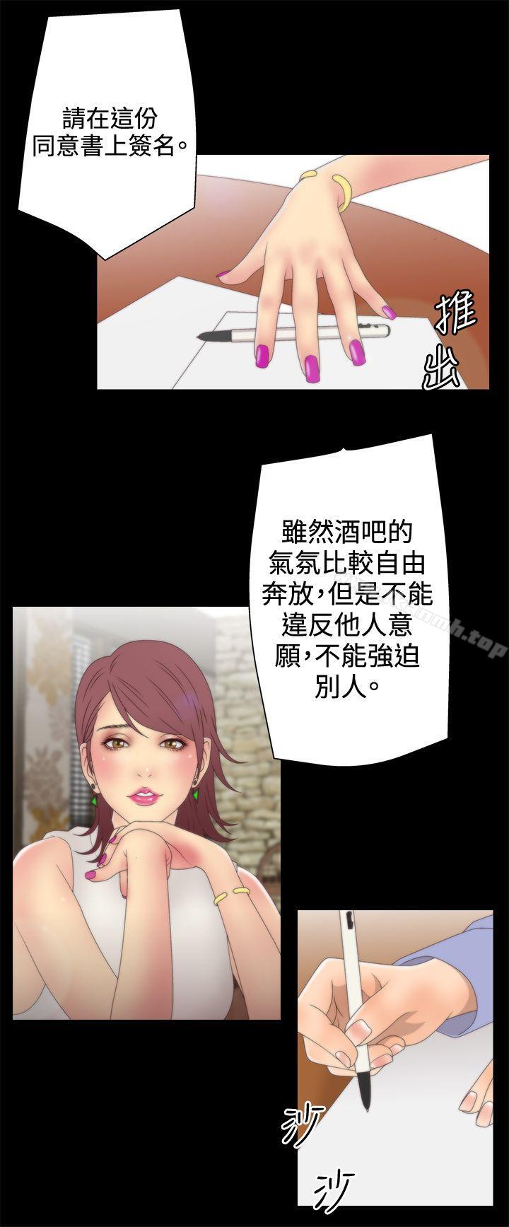 《White Girl(完結)》漫画 Girl(完結)111第2季111第3話