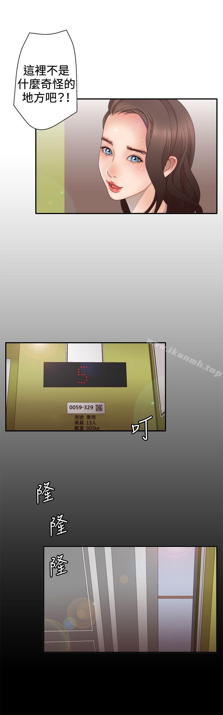 《White Girl(完結)》漫画 Girl(完結)111第2季111第3話