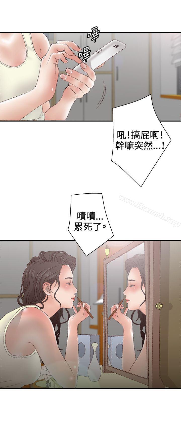 《White Girl(完結)》漫画 Girl(完結)111第2季111第3話