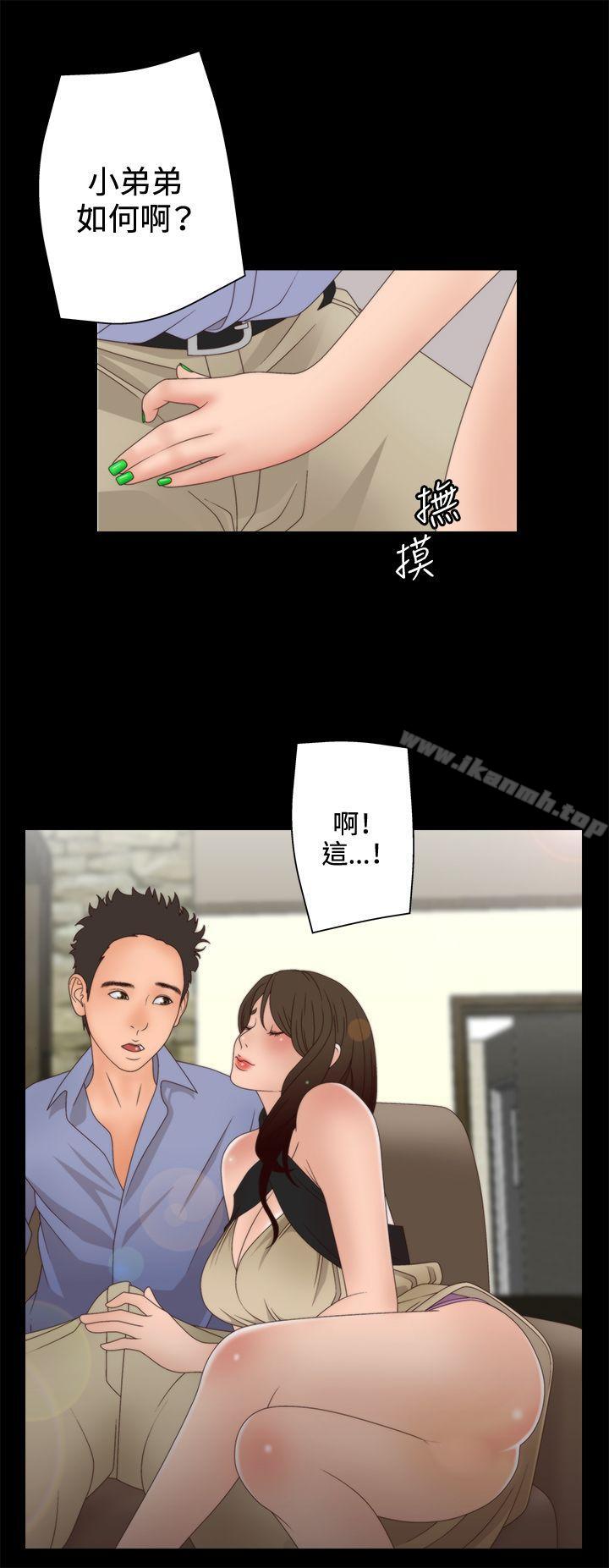 《White Girl(完結)》漫画 Girl(完結)111第2季111第3話