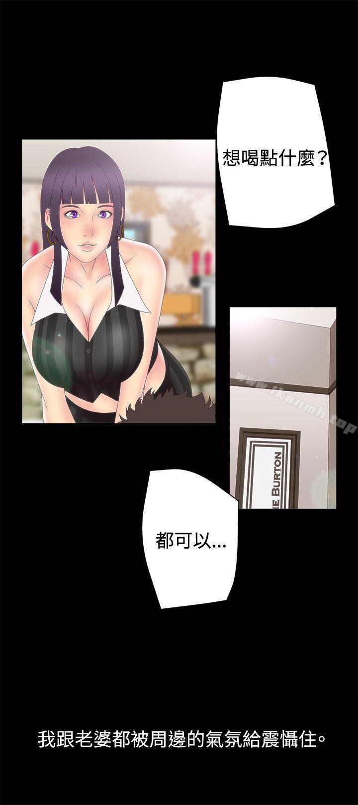 《White Girl(完結)》漫画 Girl(完結)111第2季111第3話