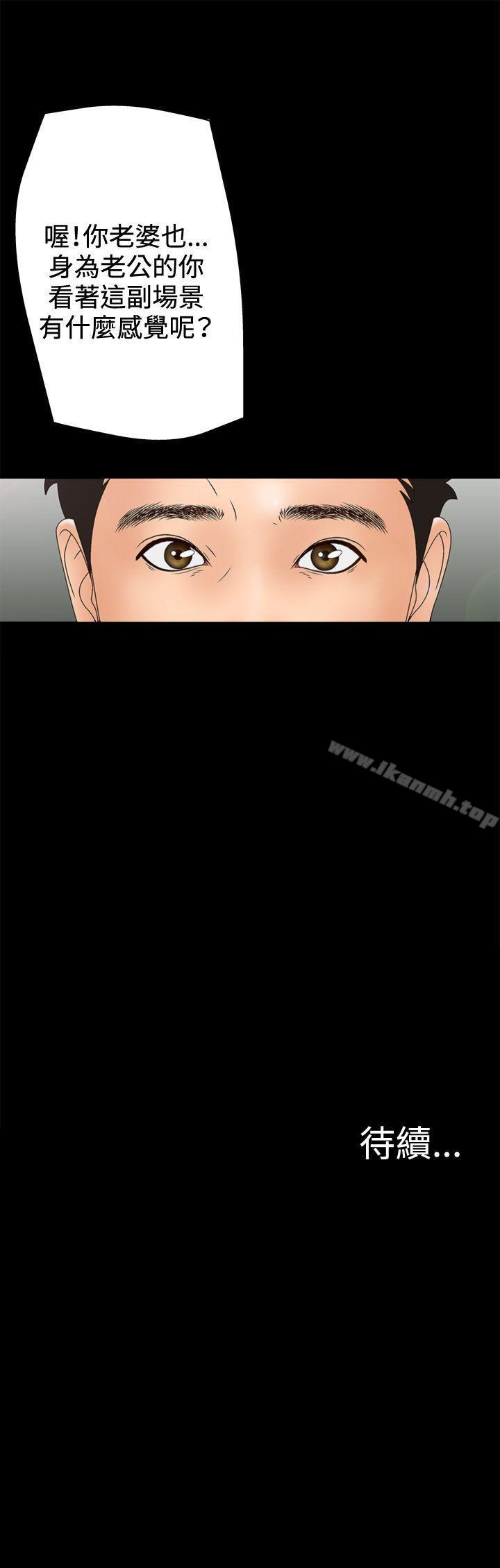 《White Girl(完結)》漫画 Girl(完結)111第2季111第3話
