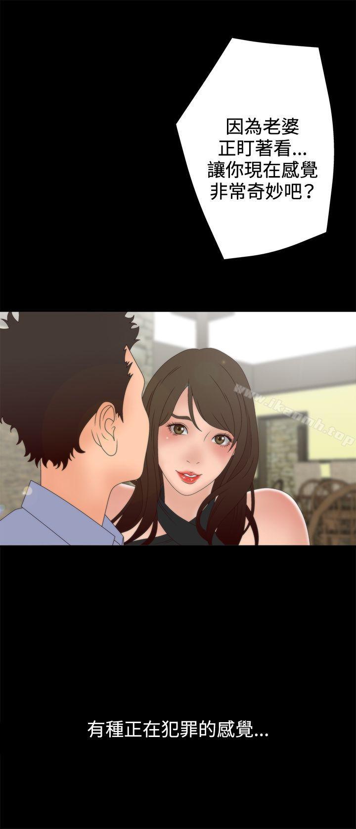 《White Girl(完結)》漫画 Girl(完結)111第2季111第3話