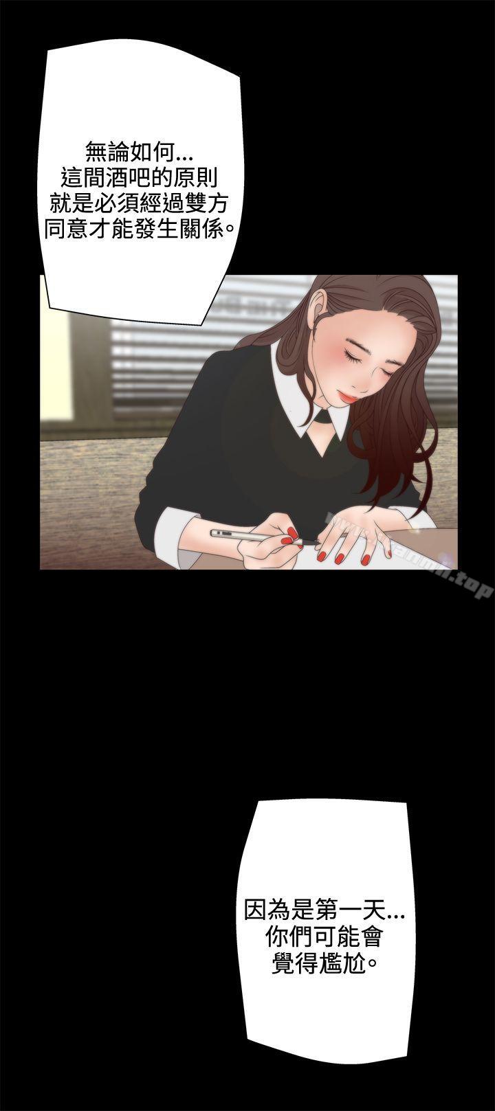《White Girl(完結)》漫画 Girl(完結)111第2季111第3話