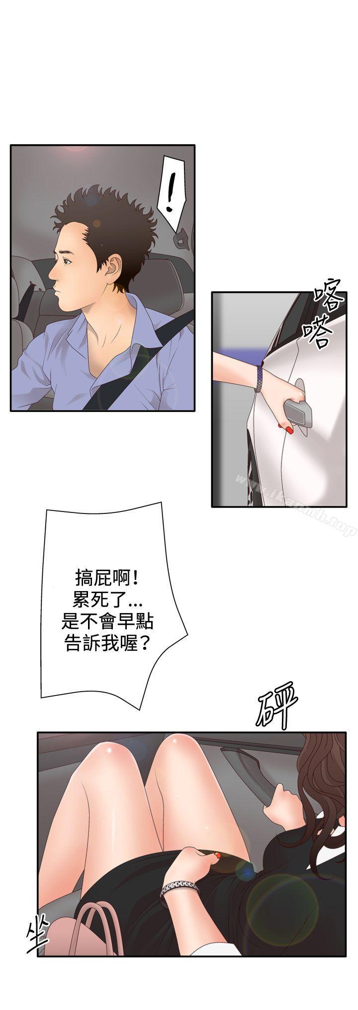 《White Girl(完結)》漫画 Girl(完結)111第2季111第3話