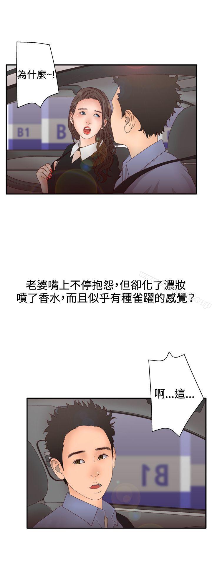 《White Girl(完結)》漫画 Girl(完結)111第2季111第3話