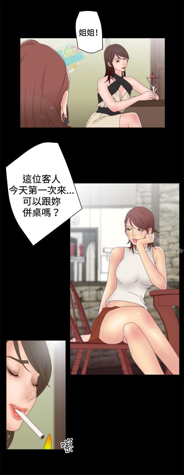 《White Girl(完結)》漫画 Girl(完結)111第2季111第3話