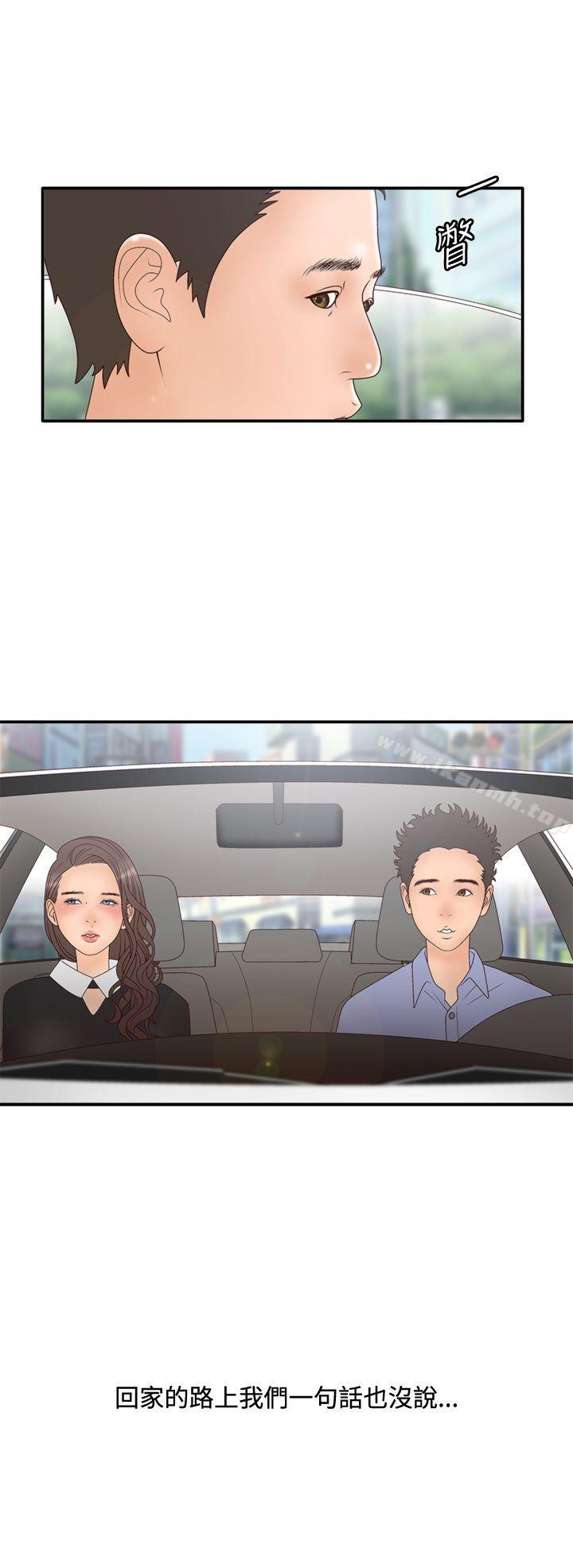 《White Girl(完結)》漫画 Girl(完結)111第2季111第4話