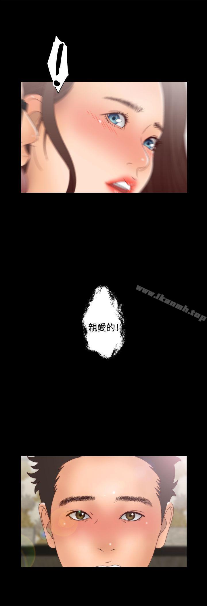 《White Girl(完結)》漫画 Girl(完結)111第2季111第4話