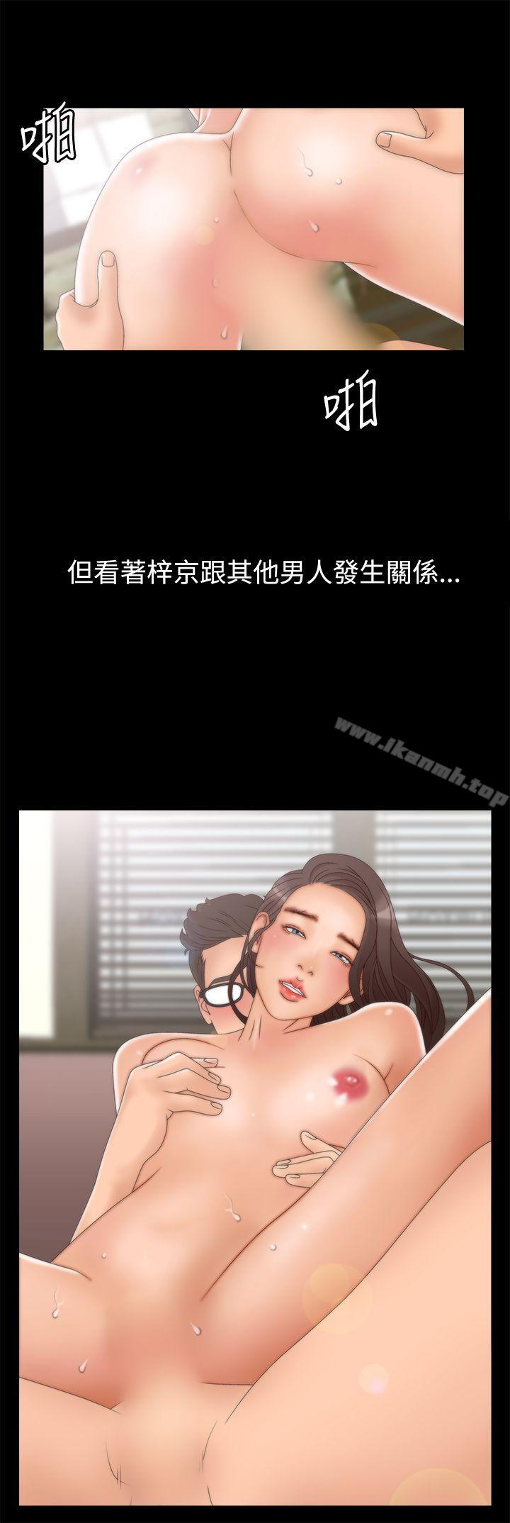 《White Girl(完結)》漫画 Girl(完結)111第2季111第4話