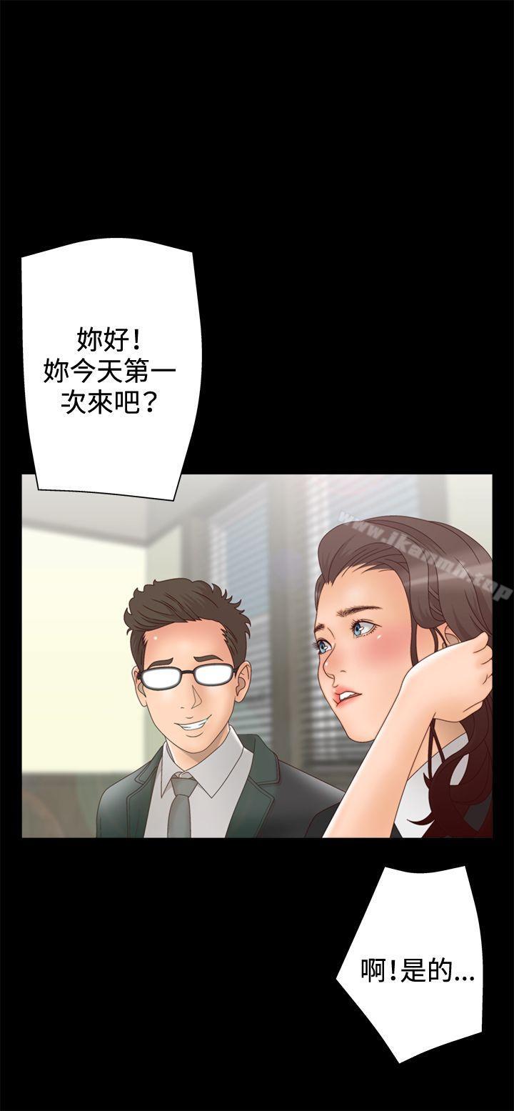 《White Girl(完結)》漫画 Girl(完結)111第2季111第4話