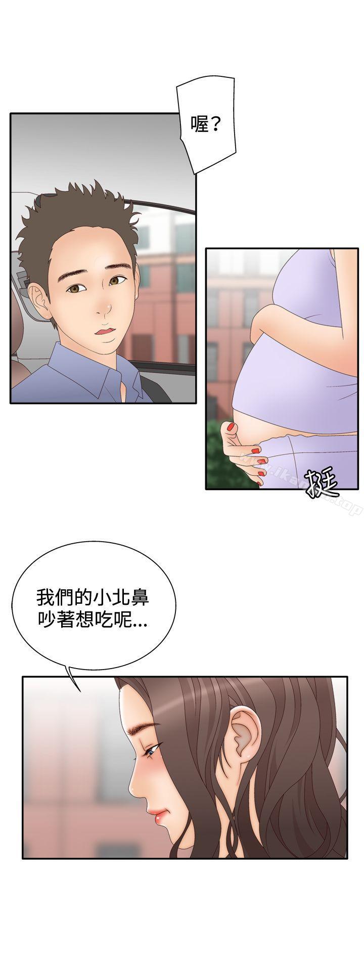 《White Girl(完結)》漫画 Girl(完結)111第2季111第5話