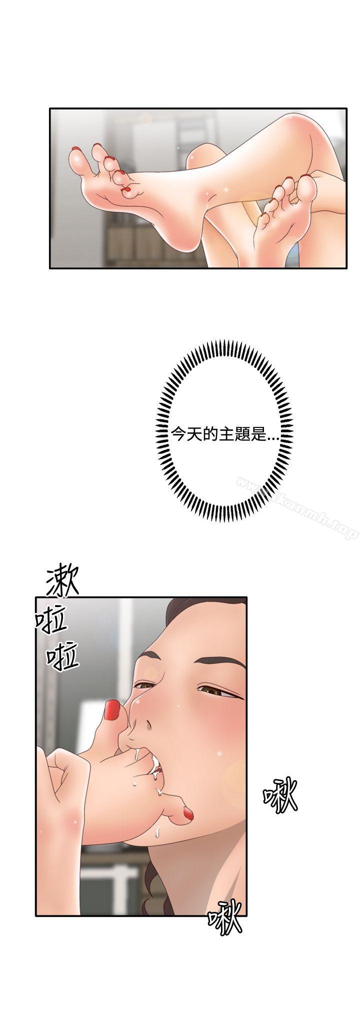 《White Girl(完結)》漫画 Girl(完結)111第2季111第5話