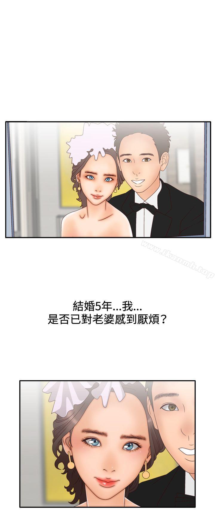 《White Girl(完結)》漫画 Girl(完結)111第2季111第5話