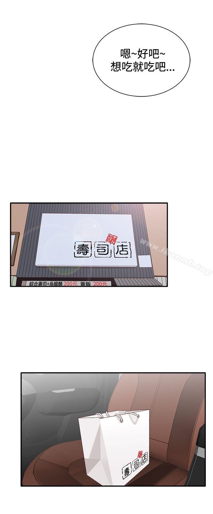 《White Girl(完結)》漫画 Girl(完結)111第2季111第5話