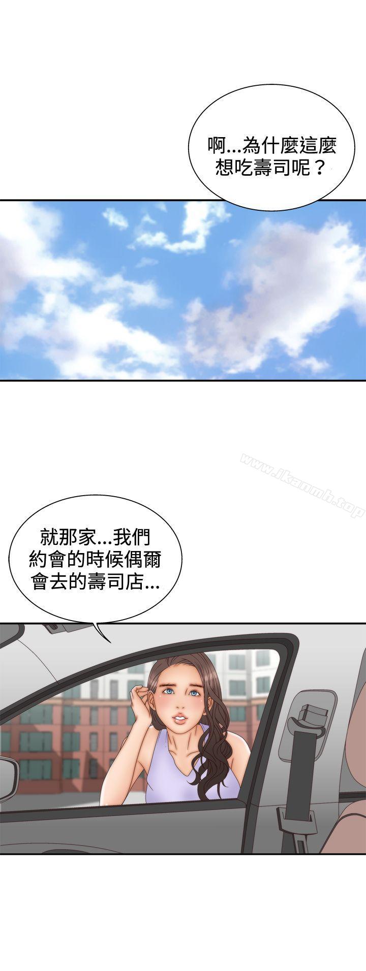 《White Girl(完結)》漫画 Girl(完結)111第2季111第5話