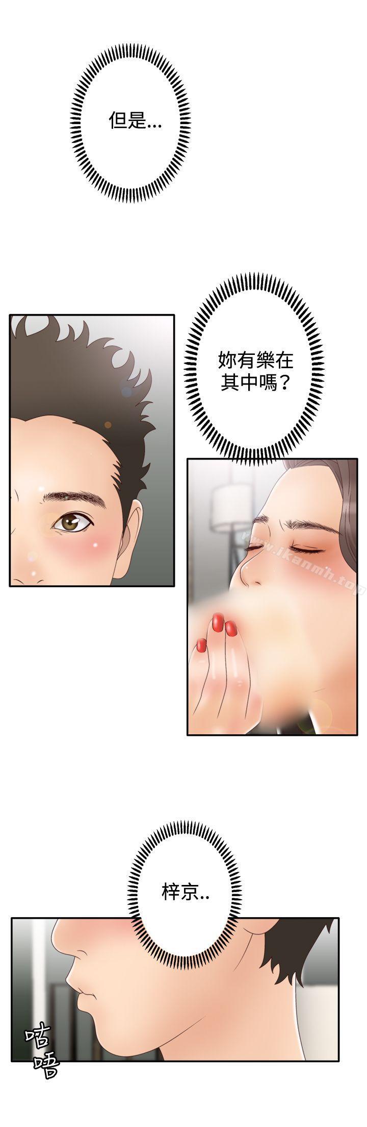 《White Girl(完結)》漫画 Girl(完結)111第2季111第5話