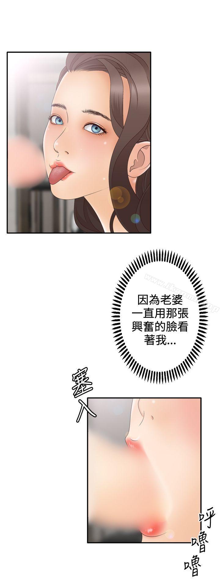 《White Girl(完結)》漫画 Girl(完結)111第2季111第5話