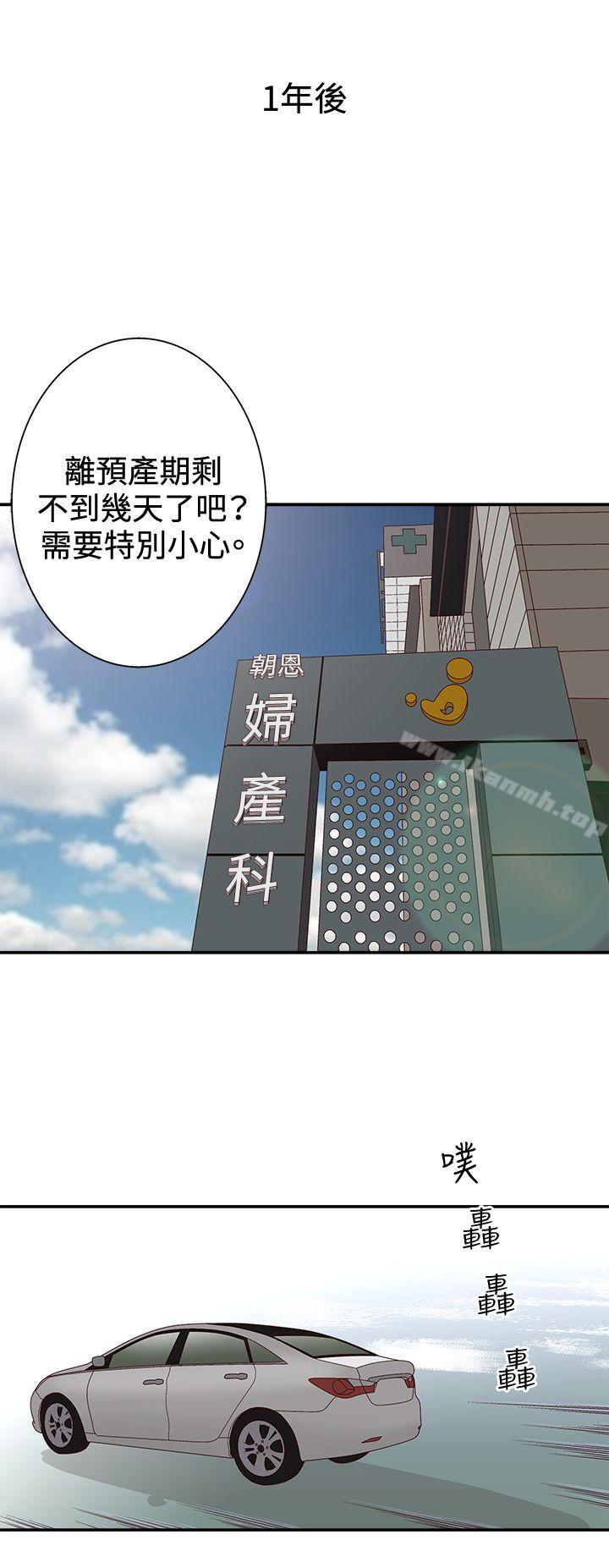 《White Girl(完結)》漫画 Girl(完結)111第2季111第5話