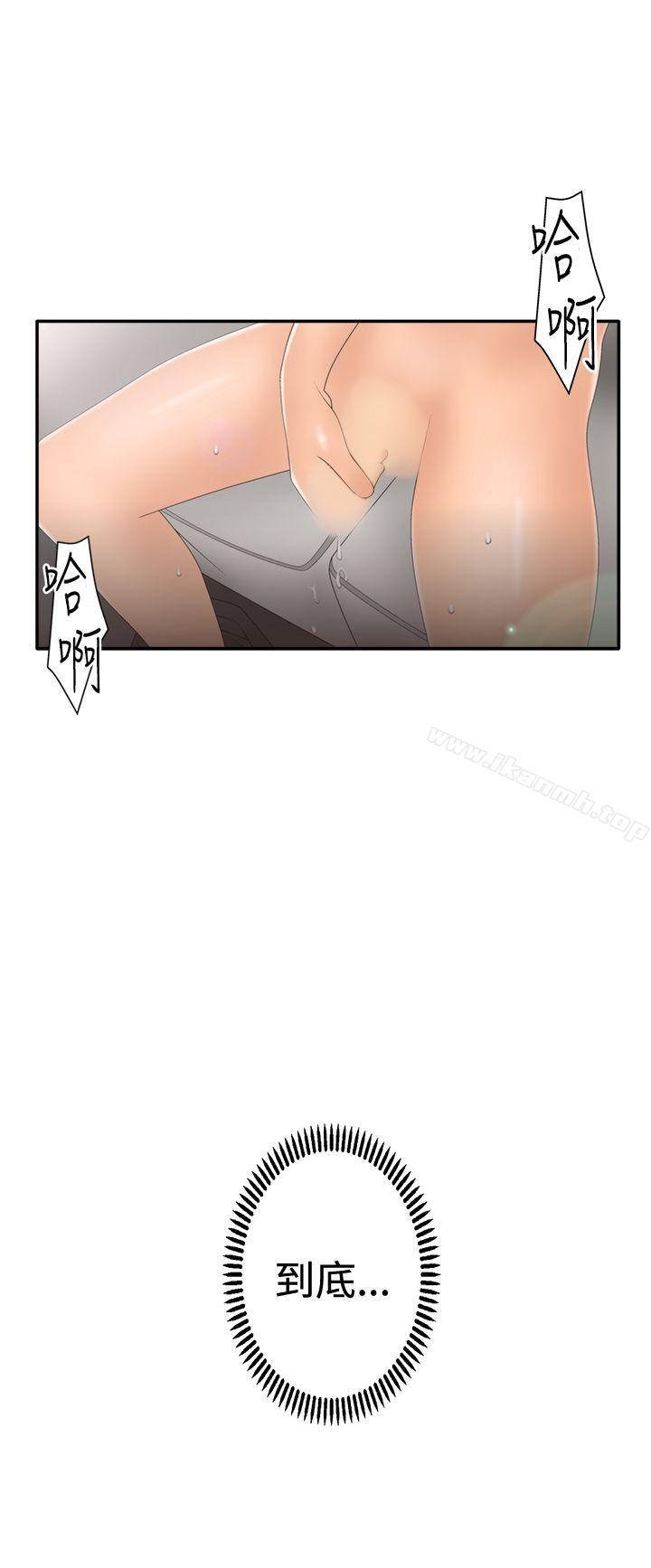 《White Girl(完結)》漫画 Girl(完結)111第2季111第5話