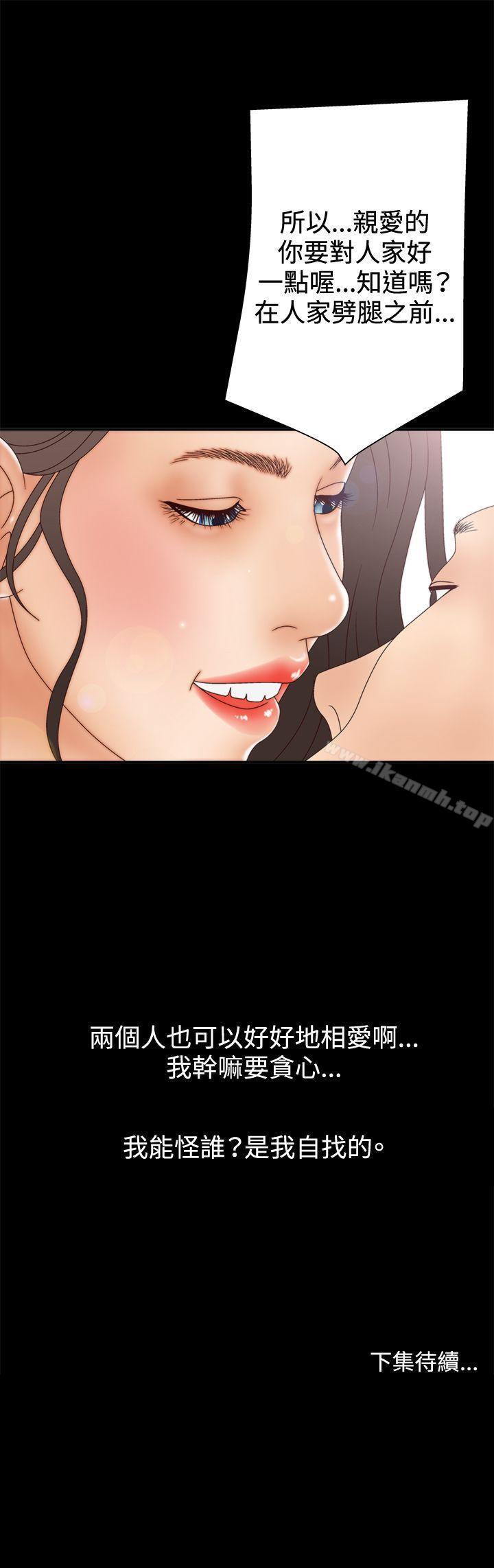 《White Girl(完結)》漫画 Girl(完結)111第2季111第5話