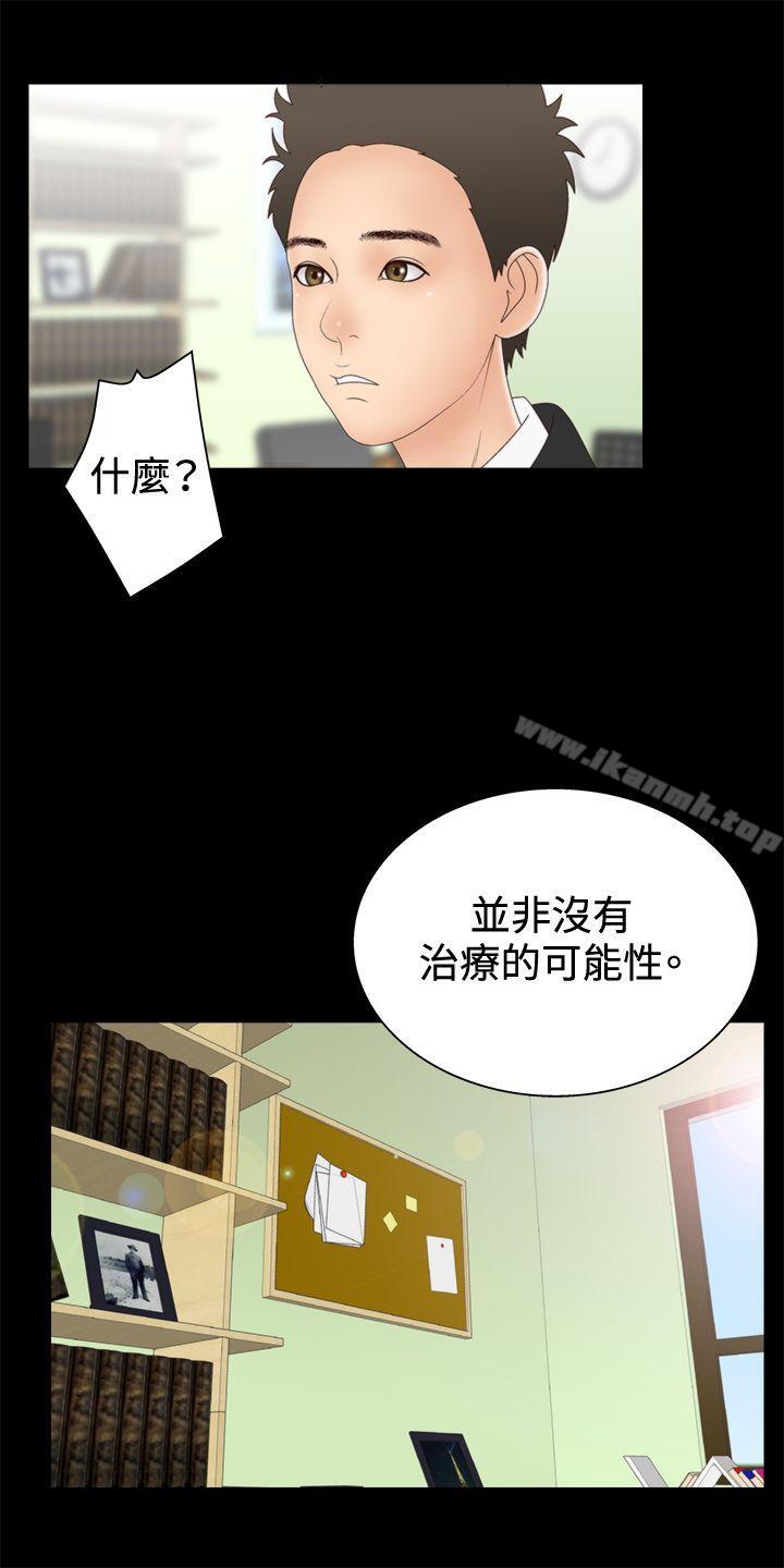 《White Girl(完結)》漫画 Girl(完結)111第2季111第5話