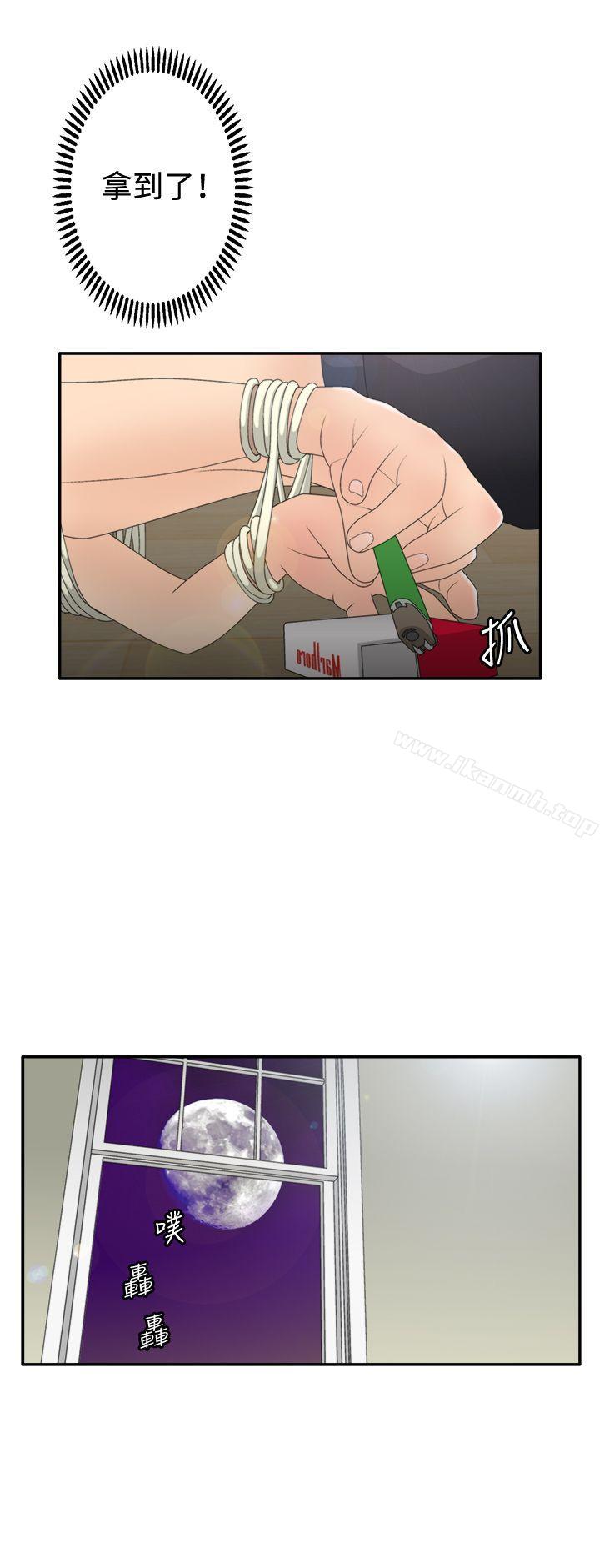 《White Girl(完結)》漫画 Girl(完結)111第2季111第6話